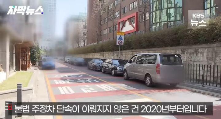 Daejeon allows parking in child protection zones during lunchtime