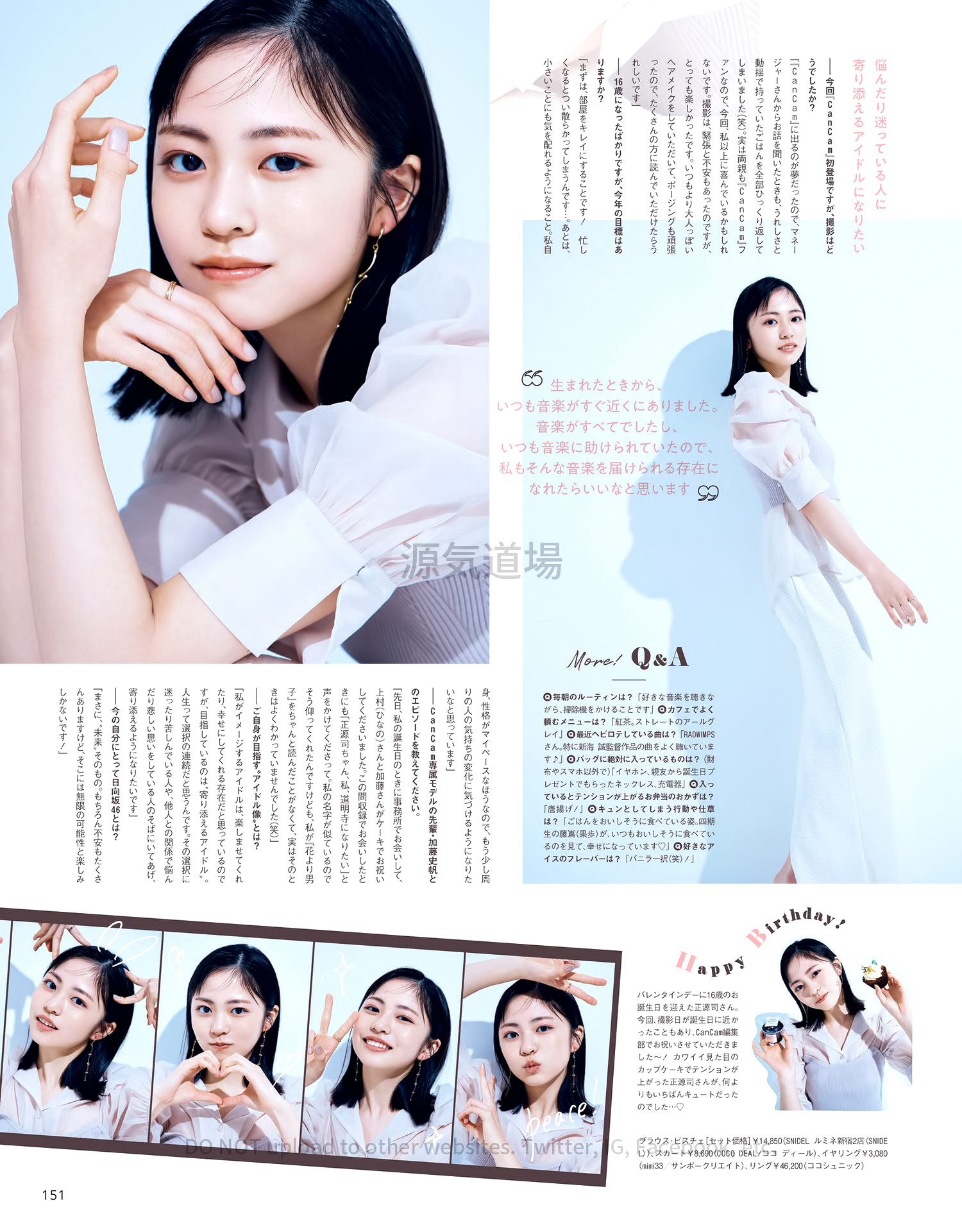 Hinatazaka46 Shogenji Yoko CanCam Ray May 2023 Issue
