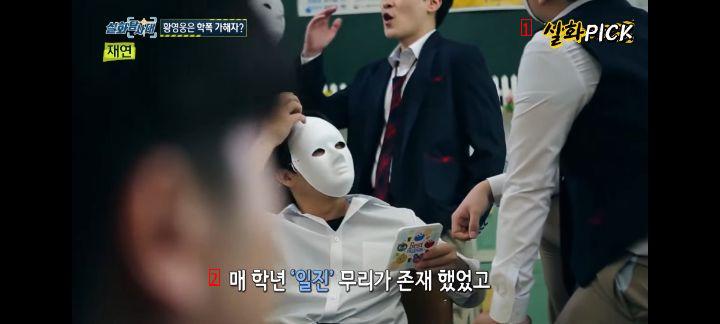 Hwang Young-woong, the leader of the school violence, Son Myung-oh, reality version