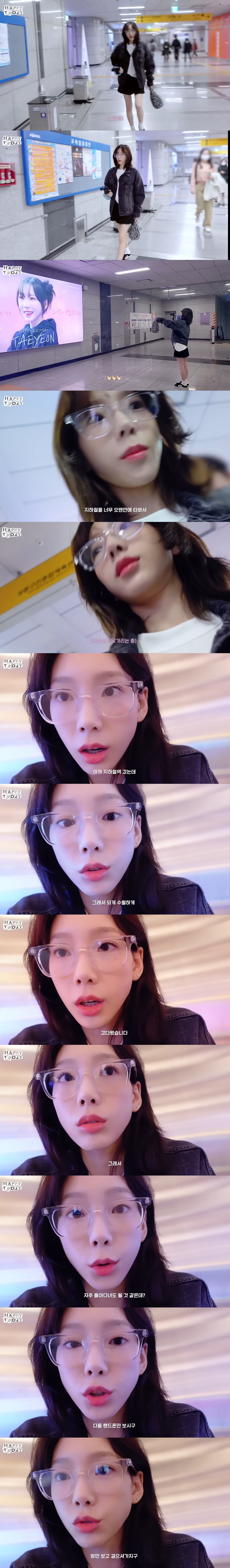 Taeyeon says no one recognizes her when she's on the subway