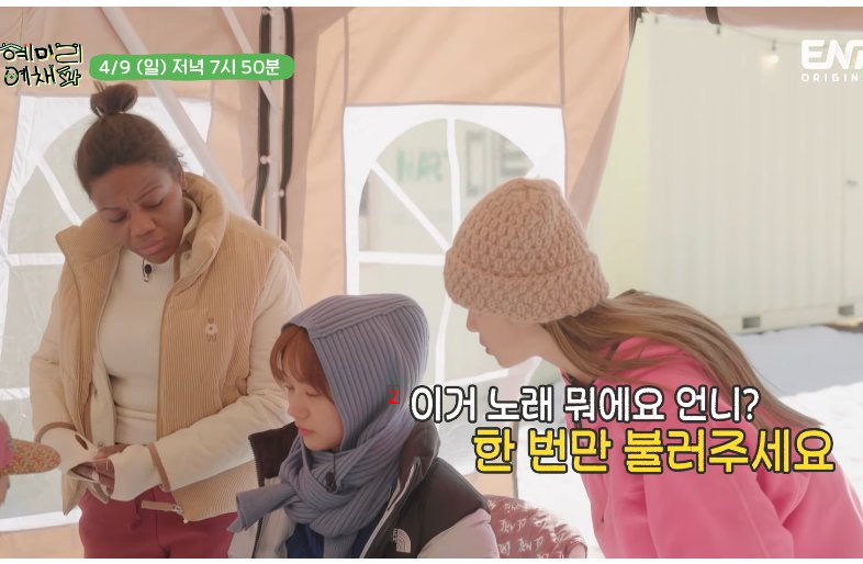 choose a karaoke song Hyeri feels the generation gap with the kids these days.jpg