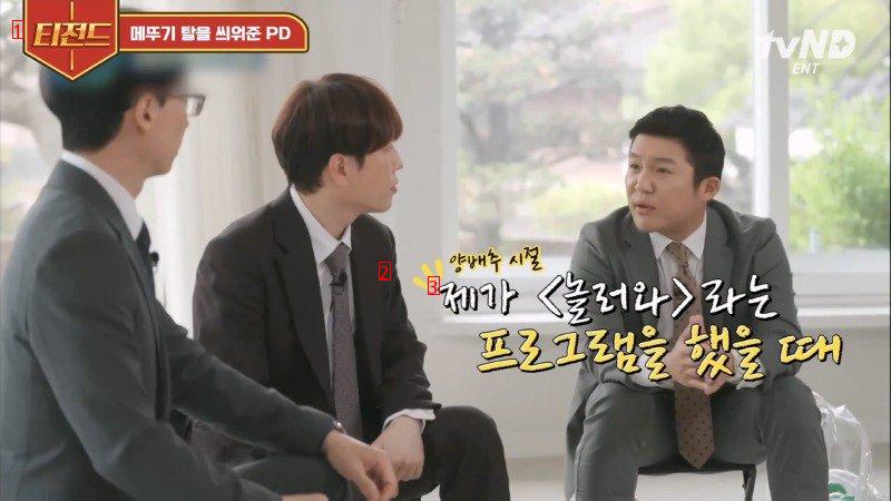 The reason why Jo Se-ho didn't eat at Yoo Jae-seok's wedding