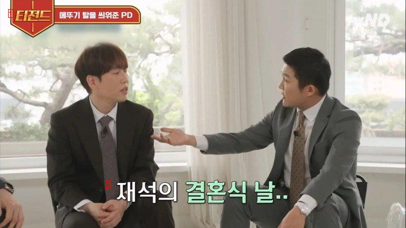 The reason why Jo Se-ho didn't eat at Yoo Jae-seok's wedding