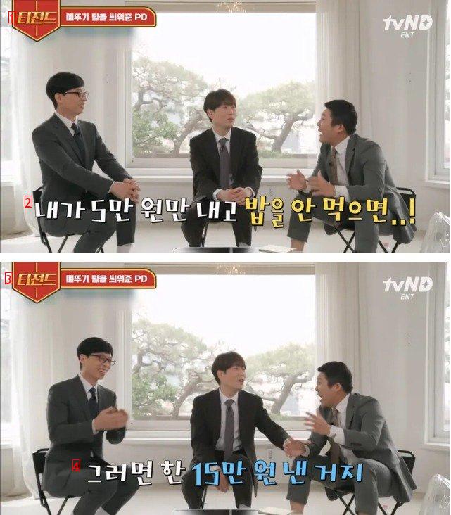 The reason why Jo Se-ho didn't eat at Yoo Jae-seok's wedding