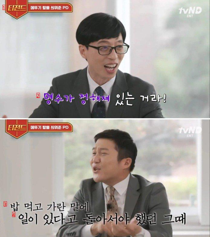 The reason why Jo Se-ho didn't eat at Yoo Jae-seok's wedding