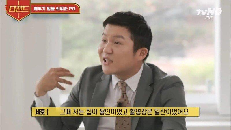 The reason why Jo Se-ho didn't eat at Yoo Jae-seok's wedding