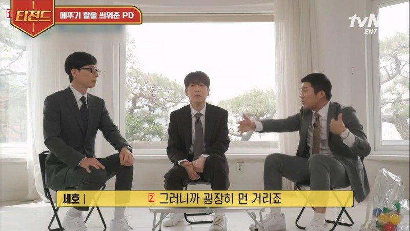 The reason why Jo Se-ho didn't eat at Yoo Jae-seok's wedding