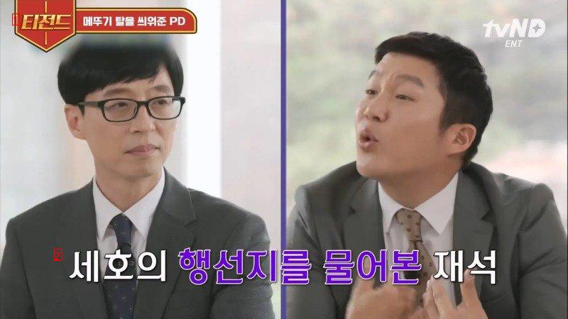 The reason why Jo Se-ho didn't eat at Yoo Jae-seok's wedding