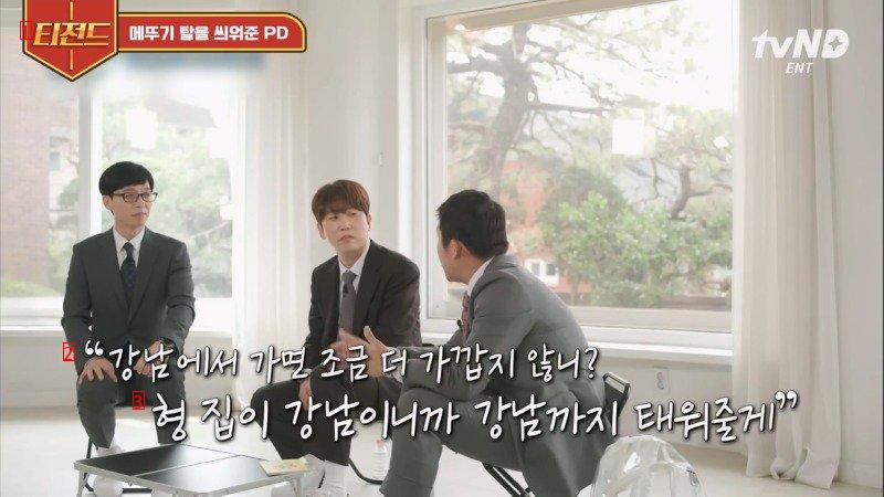 The reason why Jo Se-ho didn't eat at Yoo Jae-seok's wedding