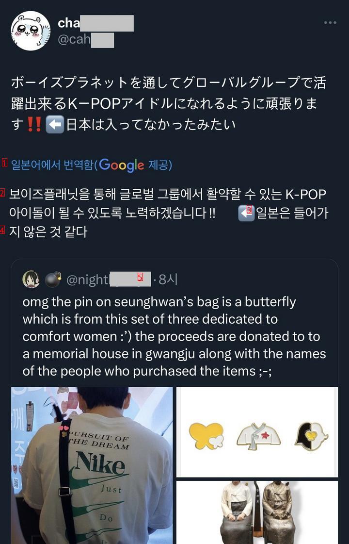 An idol trainee who appeared in Gangnam with a badge to commemorate Japanese Military Sexual Slavery