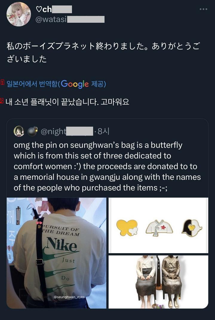 An idol trainee who appeared in Gangnam with a badge to commemorate Japanese Military Sexual Slavery