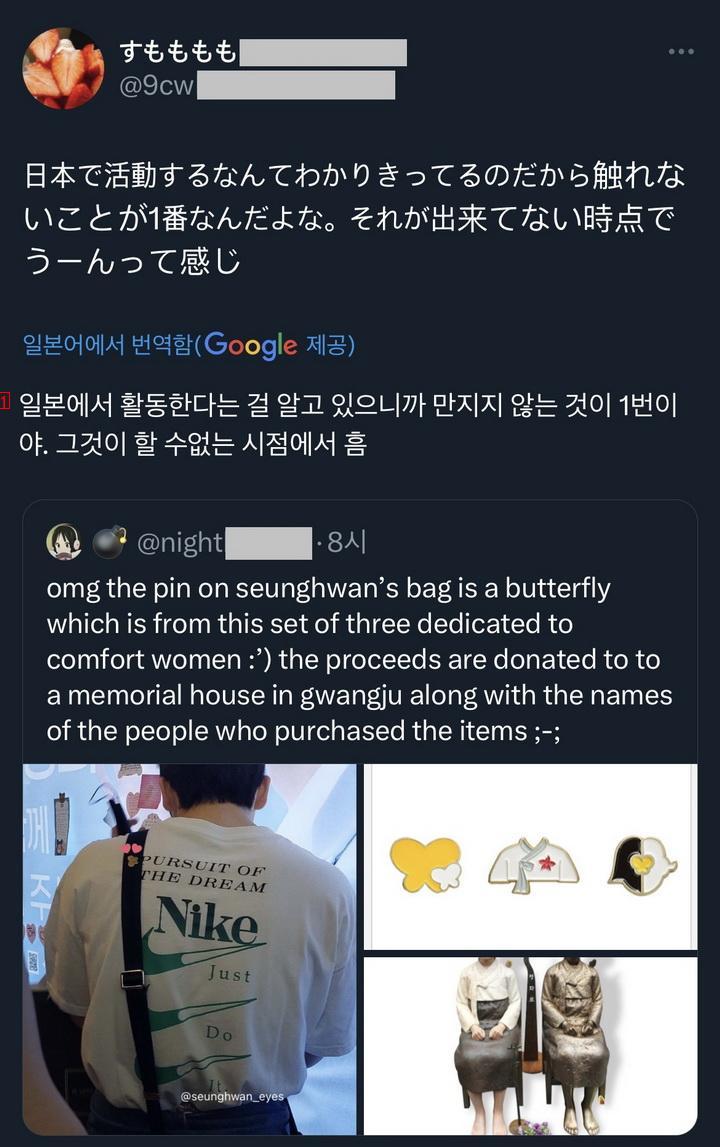 An idol trainee who appeared in Gangnam with a badge to commemorate Japanese Military Sexual Slavery