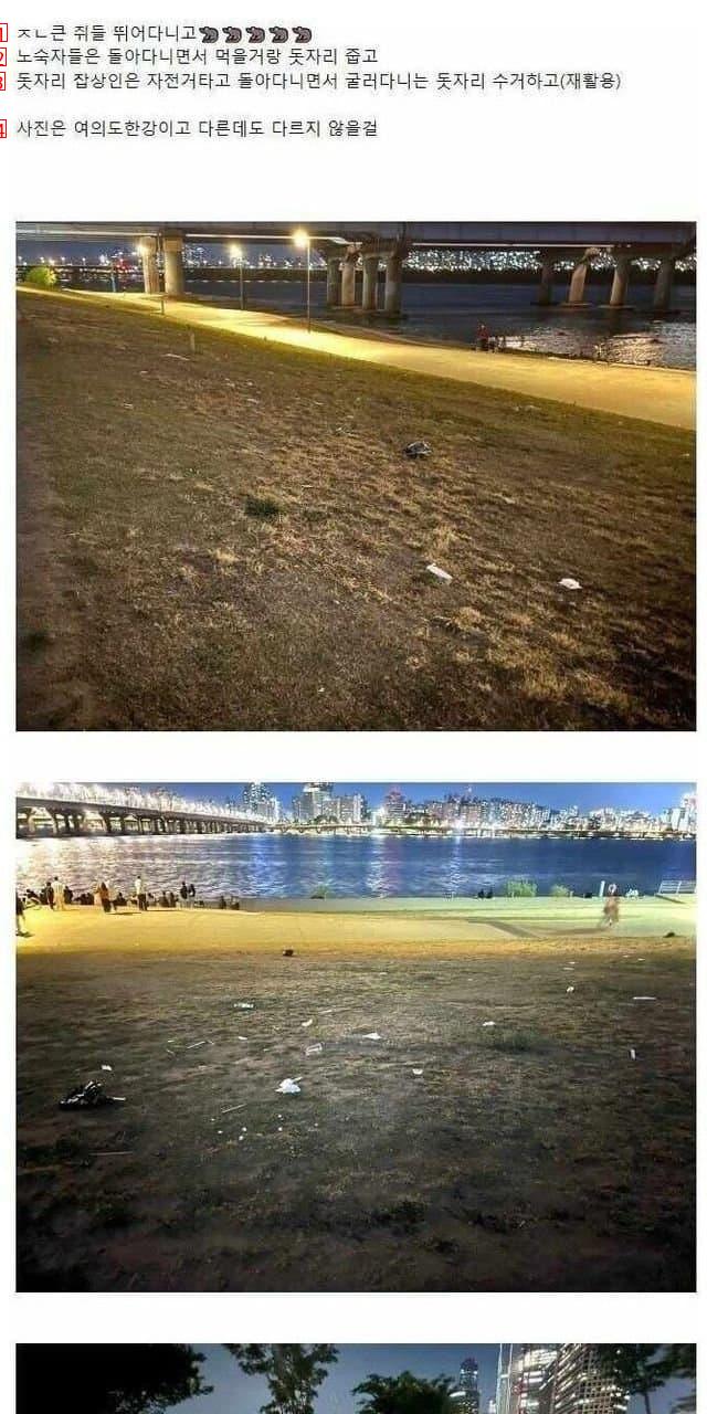 What's up with the Han River