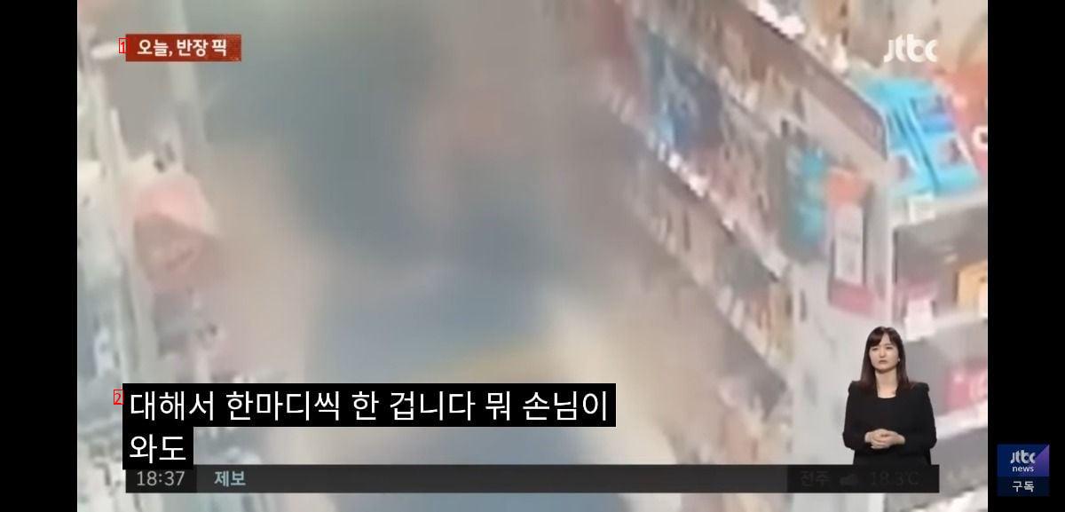 Convenience store owner shocked by watching CCTV during working hours of female part-