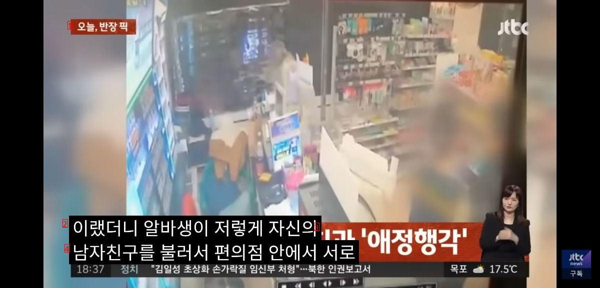 Convenience store owner shocked by watching CCTV during working hours of female part-