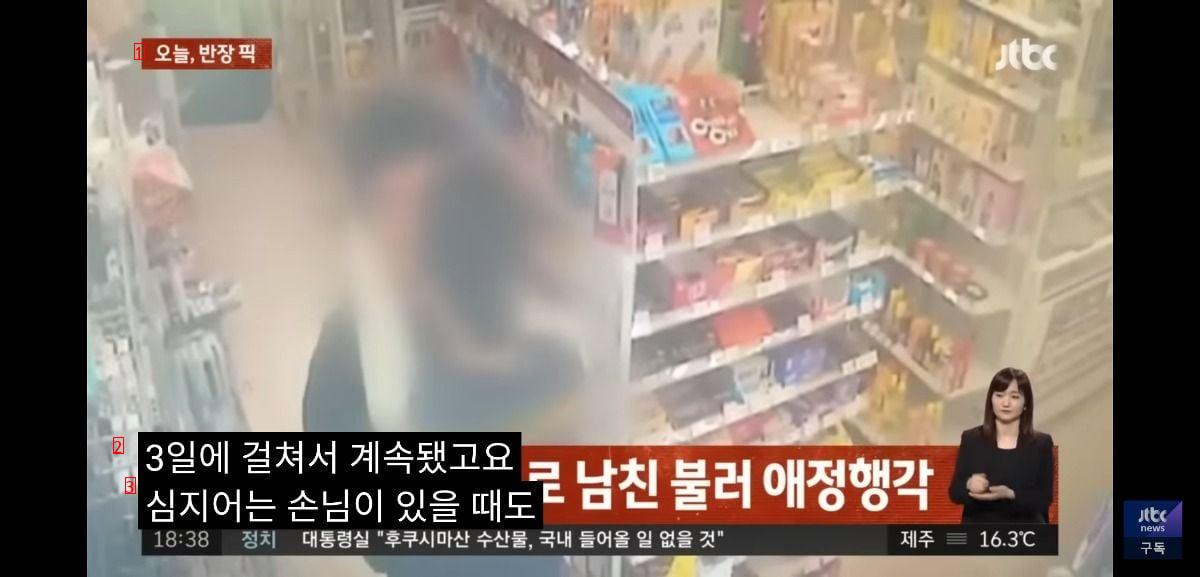 Convenience store owner shocked by watching CCTV during working hours of female part-