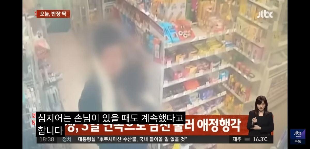 Convenience store owner shocked by watching CCTV during working hours of female part-