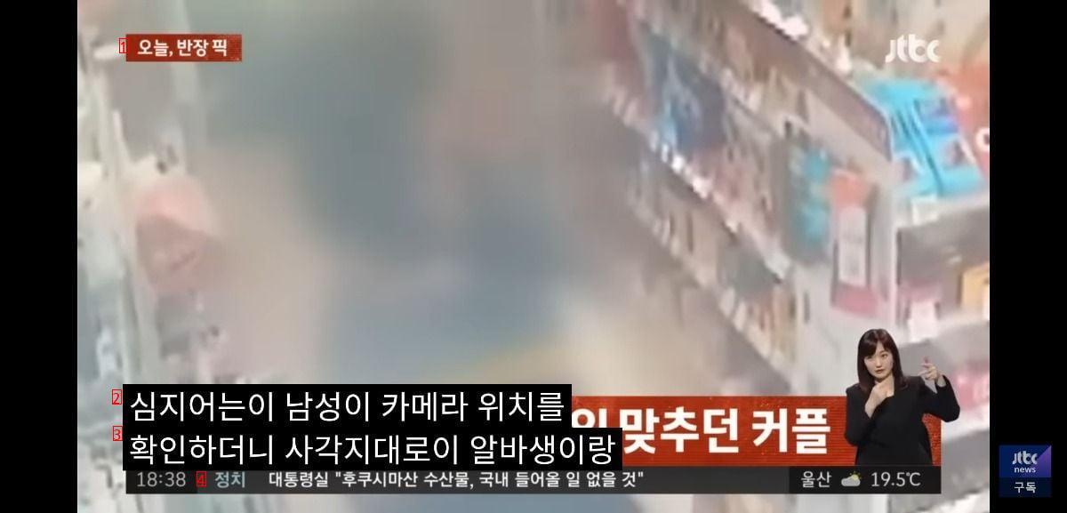 Convenience store owner shocked by watching CCTV during working hours of female part-