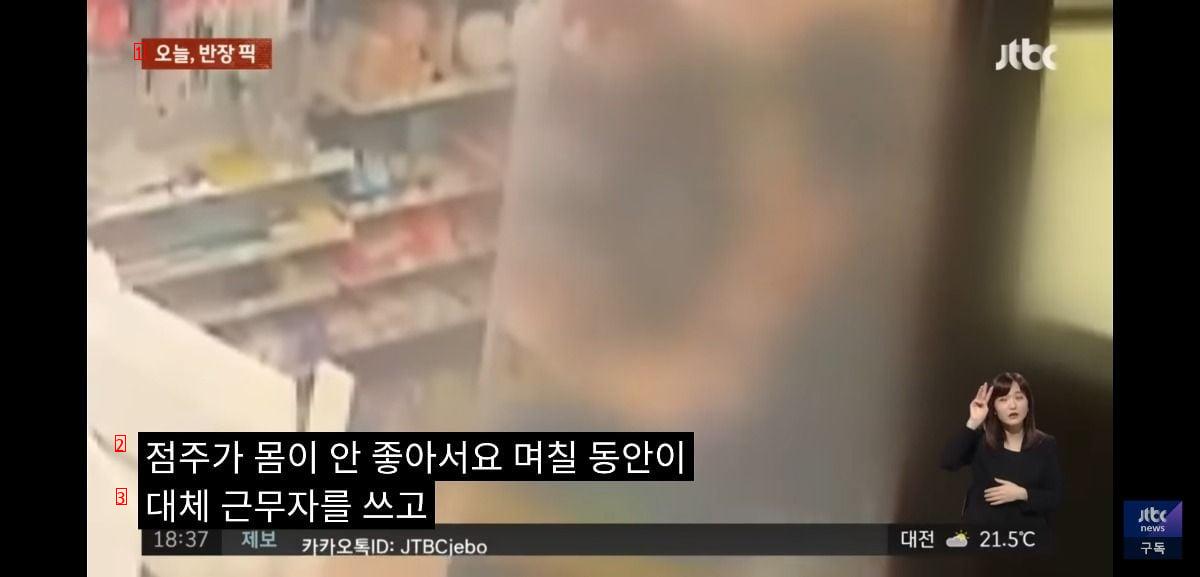 Convenience store owner shocked by watching CCTV during working hours of female part-