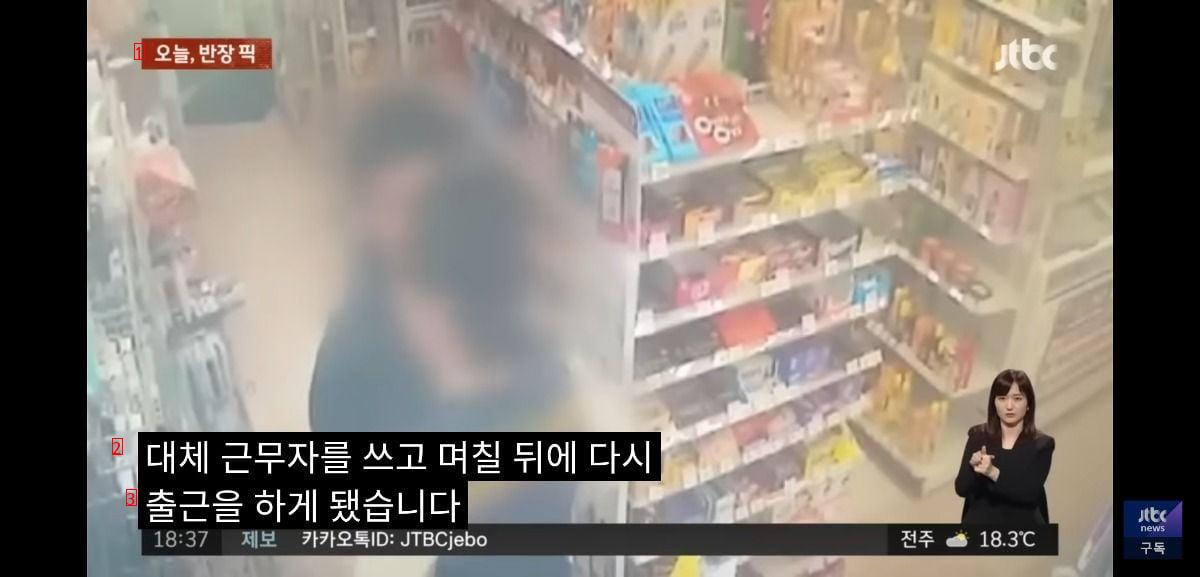 Convenience store owner shocked by watching CCTV during working hours of female part-