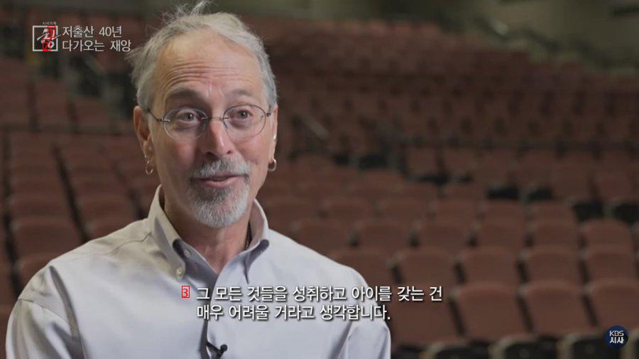 U.S. Professor Sees Low Birth Rate in Korea