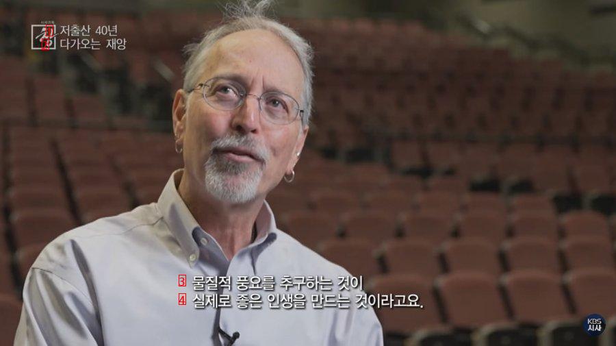 U.S. Professor Sees Low Birth Rate in Korea