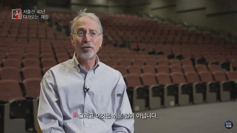 U.S. Professor Sees Low Birth Rate in Korea