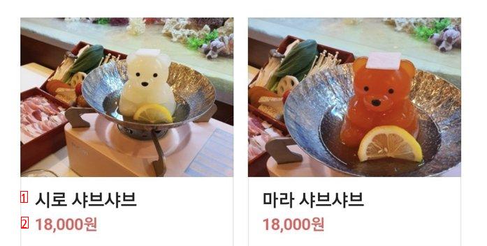 Korean restaurant that was criticized for plagiarizing Japanese restaurant concept.jpg