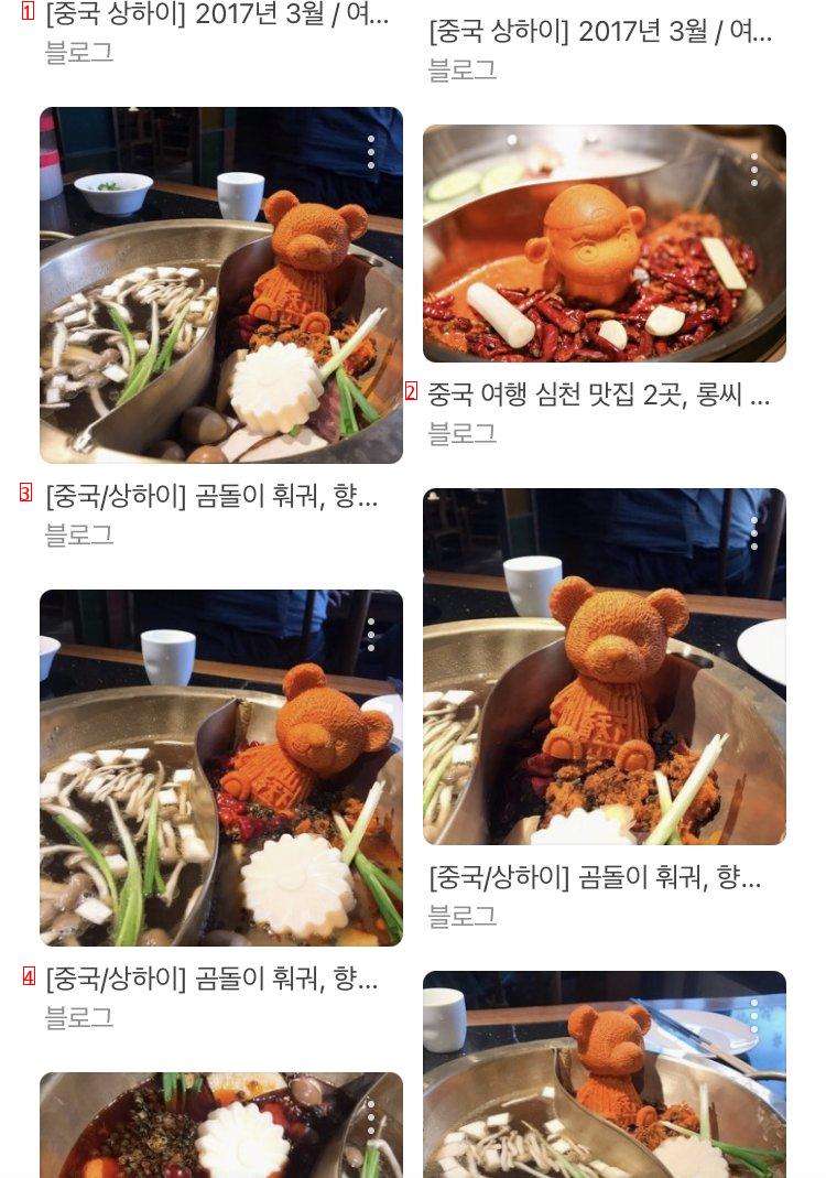 Korean restaurant that was criticized for plagiarizing Japanese restaurant concept.jpg