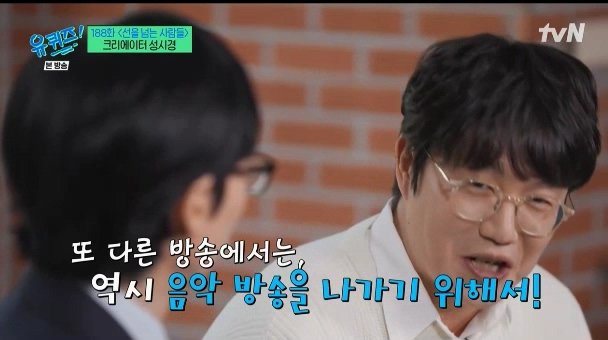 Sung Si Kyung talks about being an entertainment and engineer