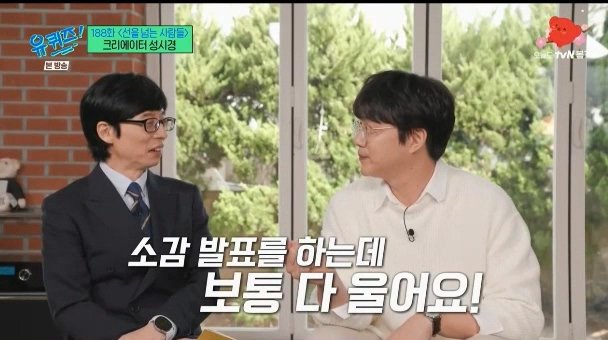 Sung Si Kyung talks about being an entertainment and engineer