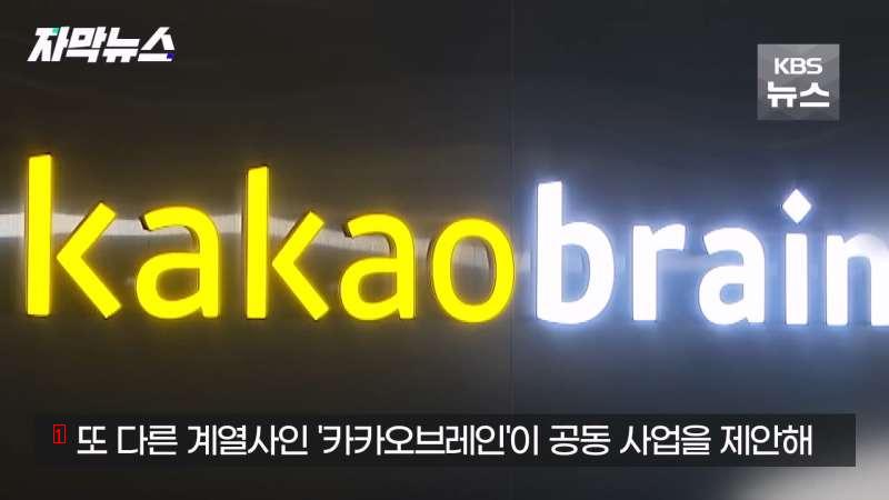 The CEO of a startup who is angry at Kakao