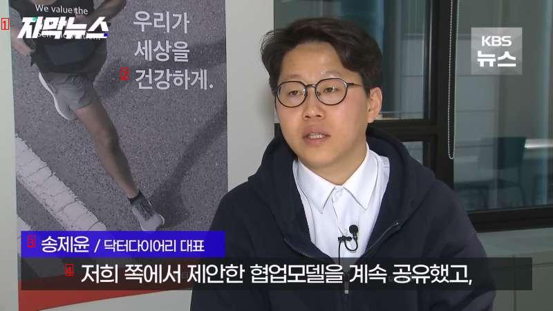 The CEO of a startup who is angry at Kakao