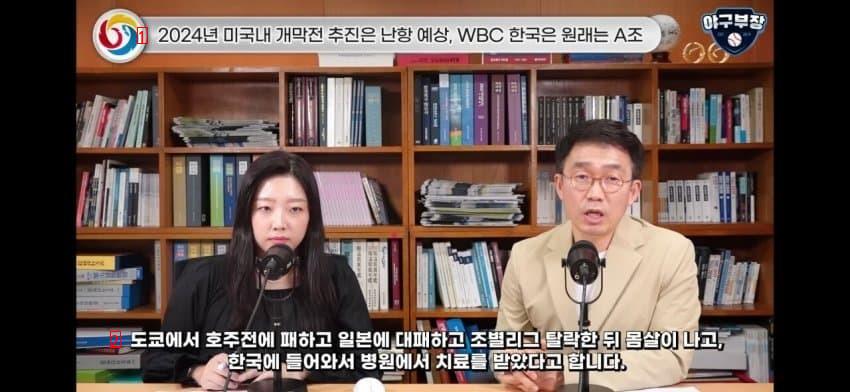 KBO President Huh Sang-yeon has been sick since WBC