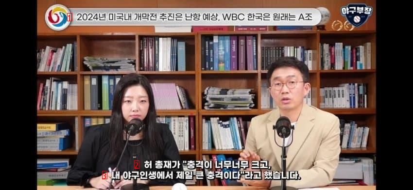 KBO President Huh Sang-yeon has been sick since WBC