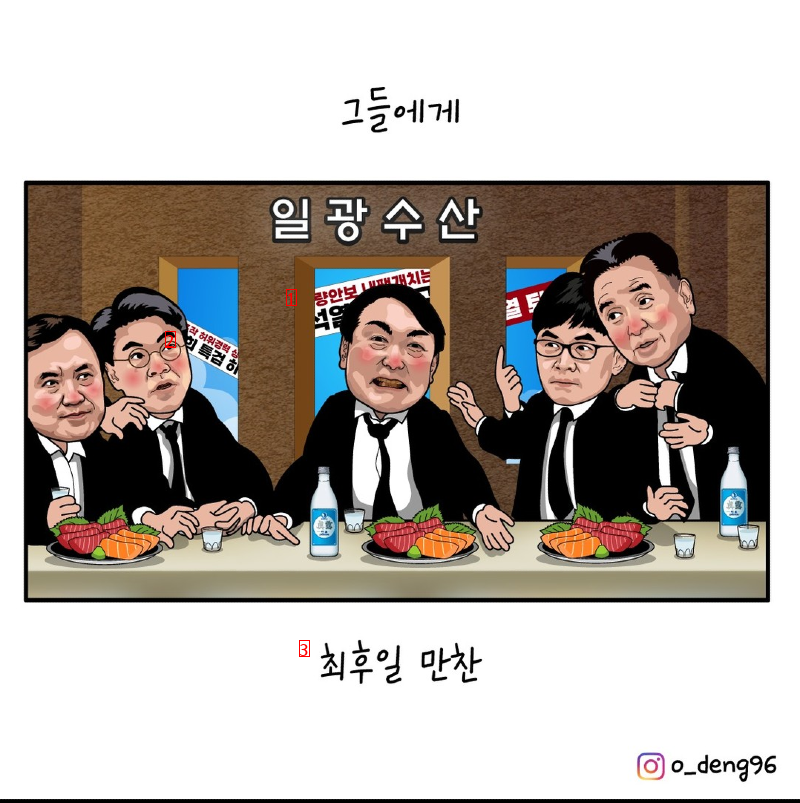 Jeon Jong-won Manpyeong - Last Day Dinner