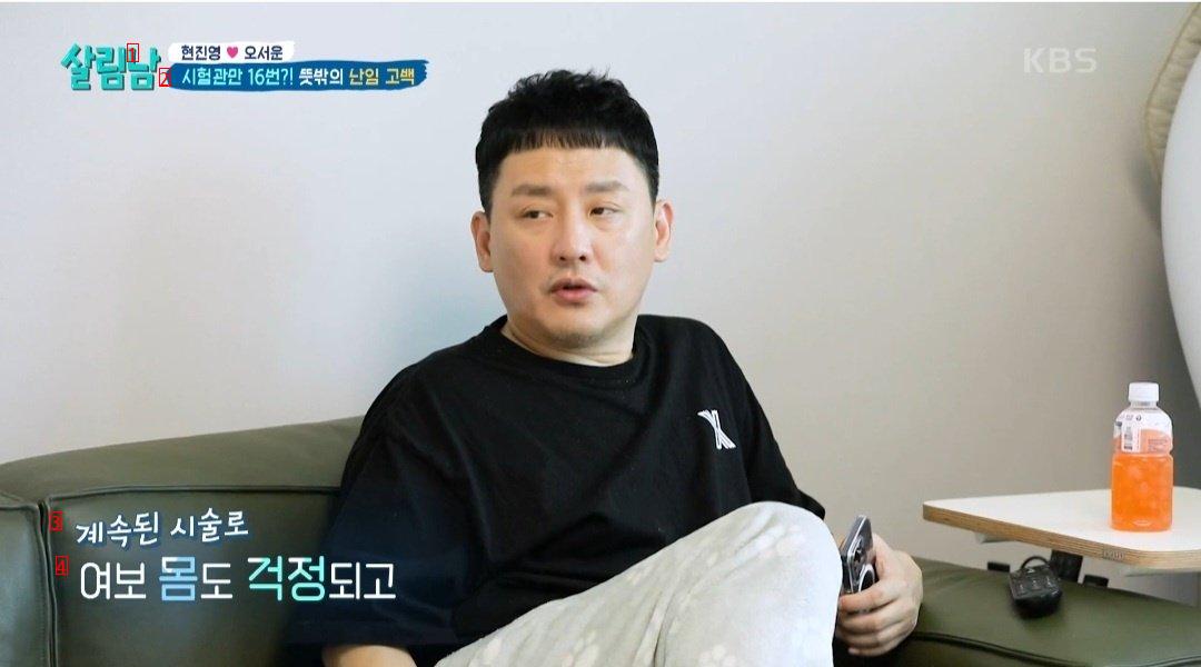 Singer Hyun Jin-young and his wife, who are worried about not getting pregnant because of their age, have been up to date