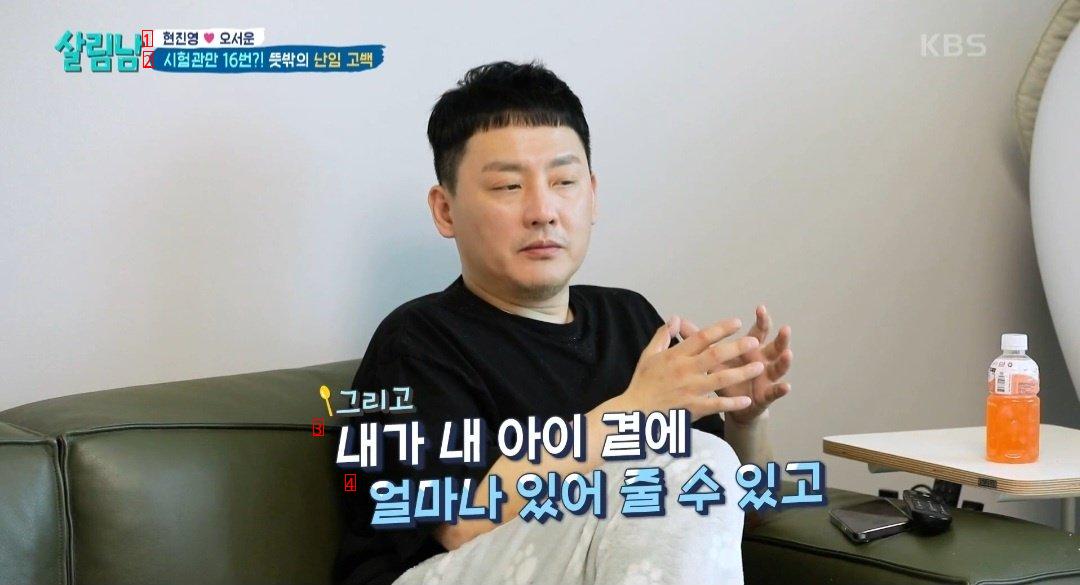 Singer Hyun Jin-young and his wife, who are worried about not getting pregnant because of their age, have been up to date