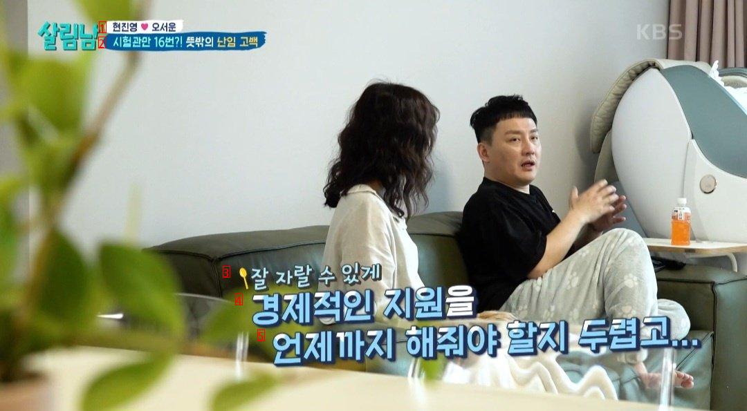 Singer Hyun Jin-young and his wife, who are worried about not getting pregnant because of their age, have been up to date