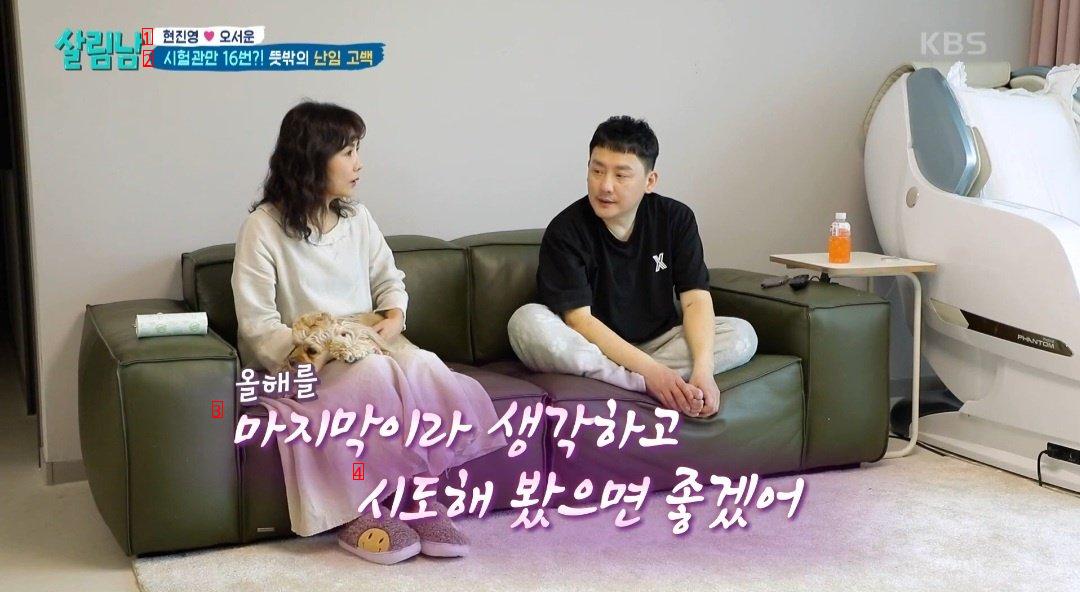 Singer Hyun Jin-young and his wife, who are worried about not getting pregnant because of their age, have been up to date