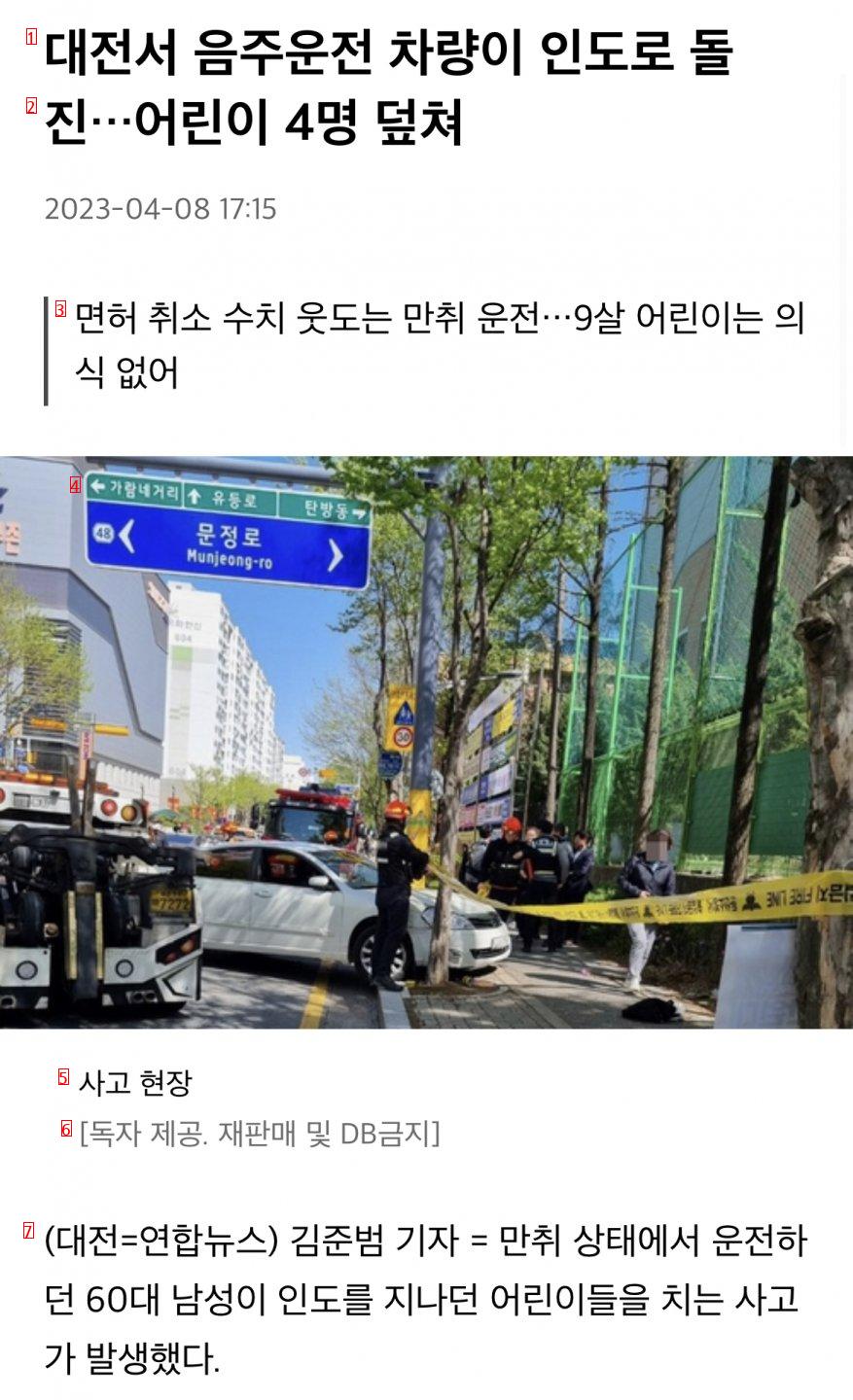 Murder in the middle of Dunsan-dong, Daejeon