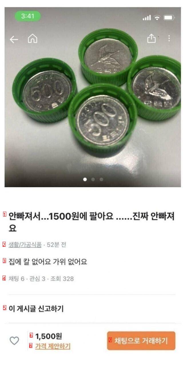 The item that was posted on the carrot market for 1,500 won.jpg