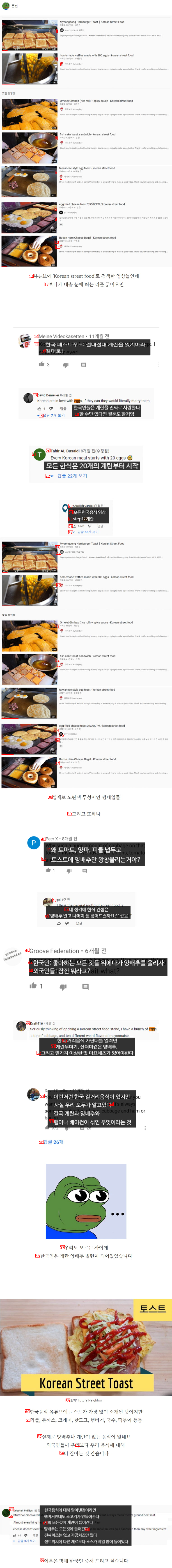 Characteristics of Korean street food seen by foreigners ㄷPGJPG