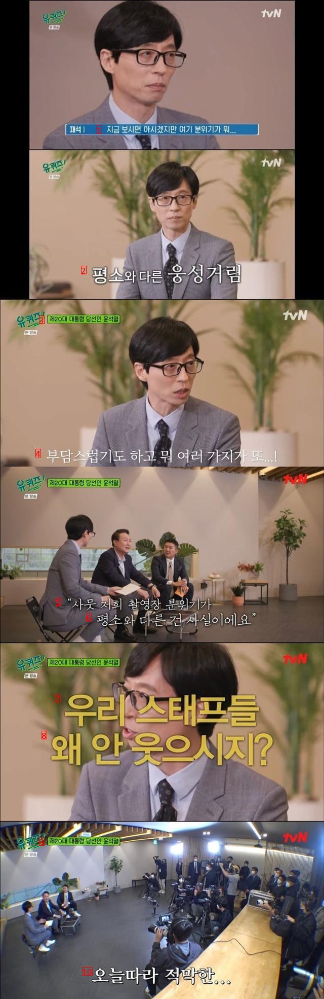 Yoo Jae Seok, the cast of U-Quiz who made you lose control of your expression.JPG