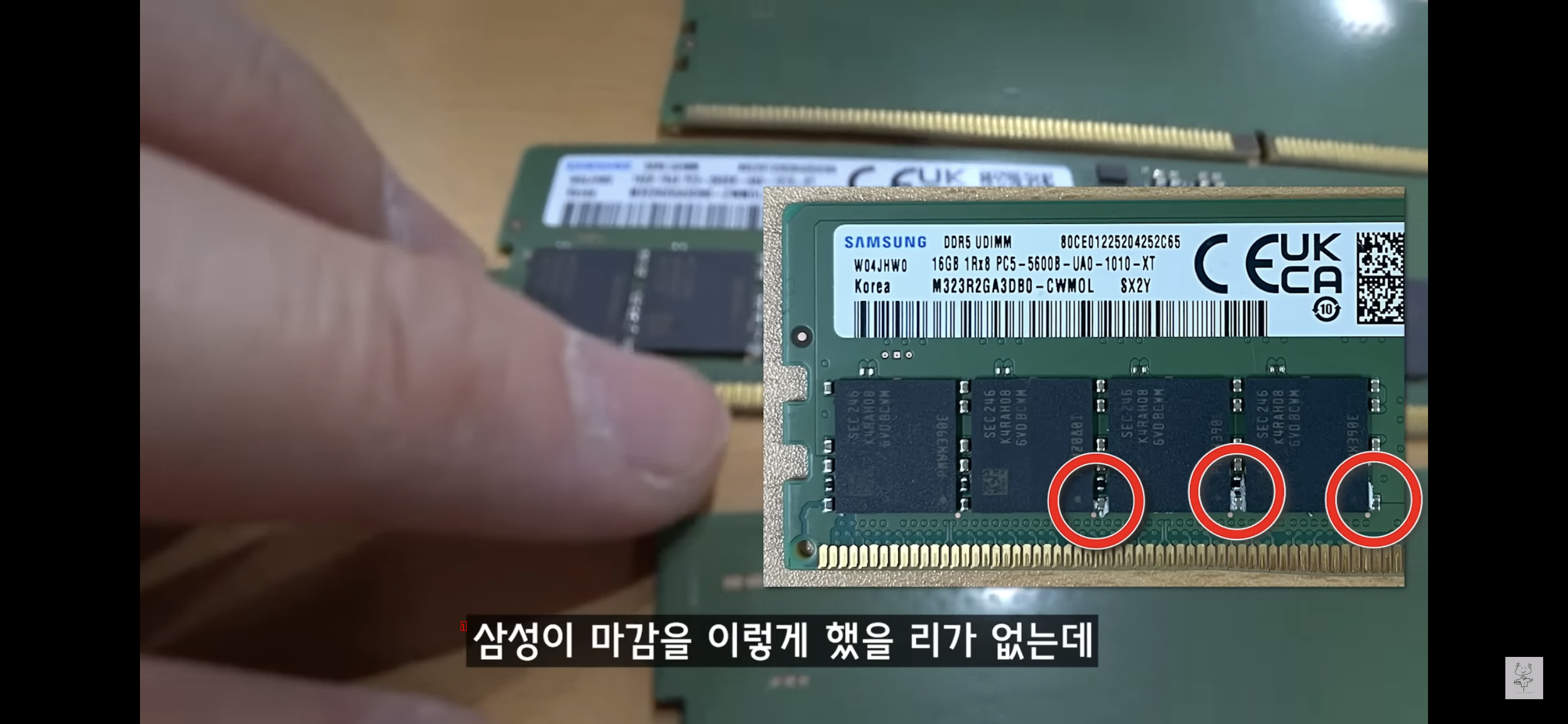 What a computer YouTuber says is that Samsung RAM is bad these days