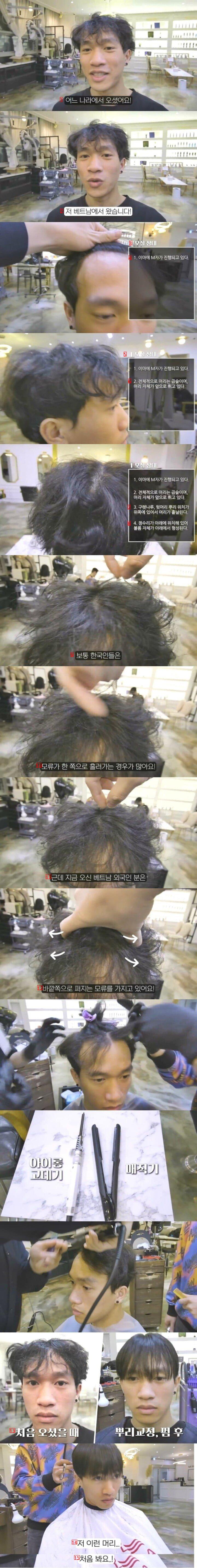 A Vietnamese who got his hair done in Korean style and was touched