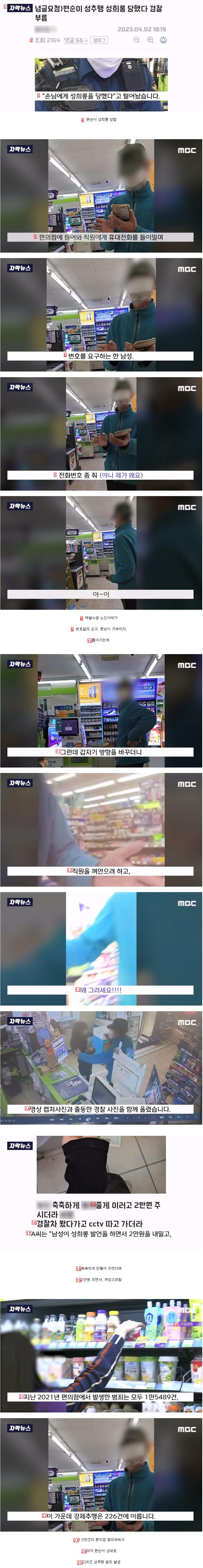 Pyeonsooni pornographic fact-finding customer complaint jpg