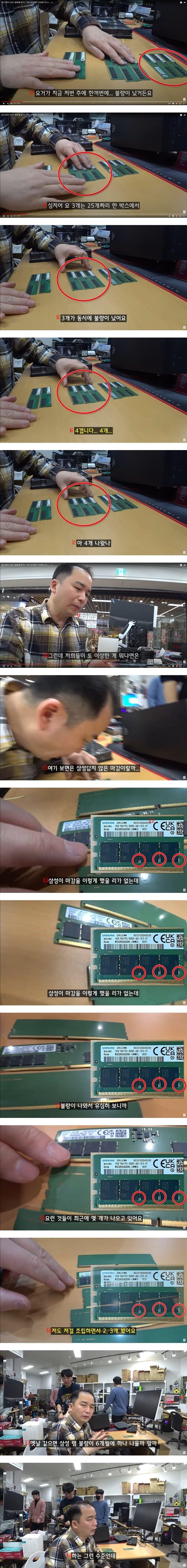 Samsung RAM DDR5 has a lot of defects => I think the electronics will go to around 40,000 won