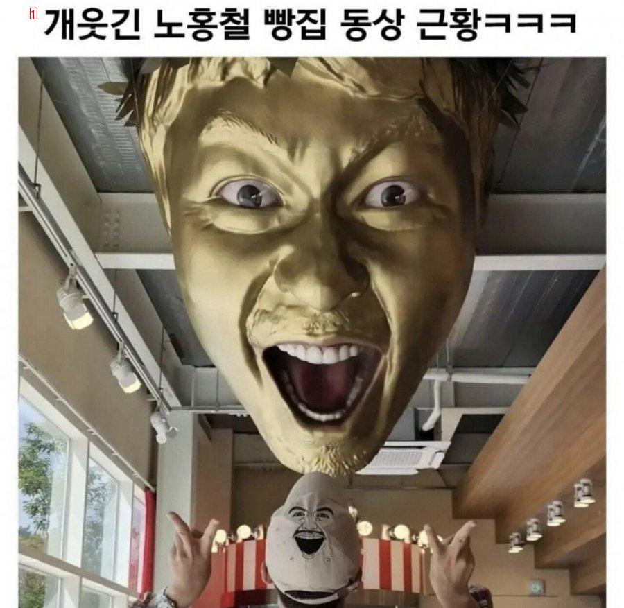 Update on the statue of Noh Hong-chul bakery.jpg