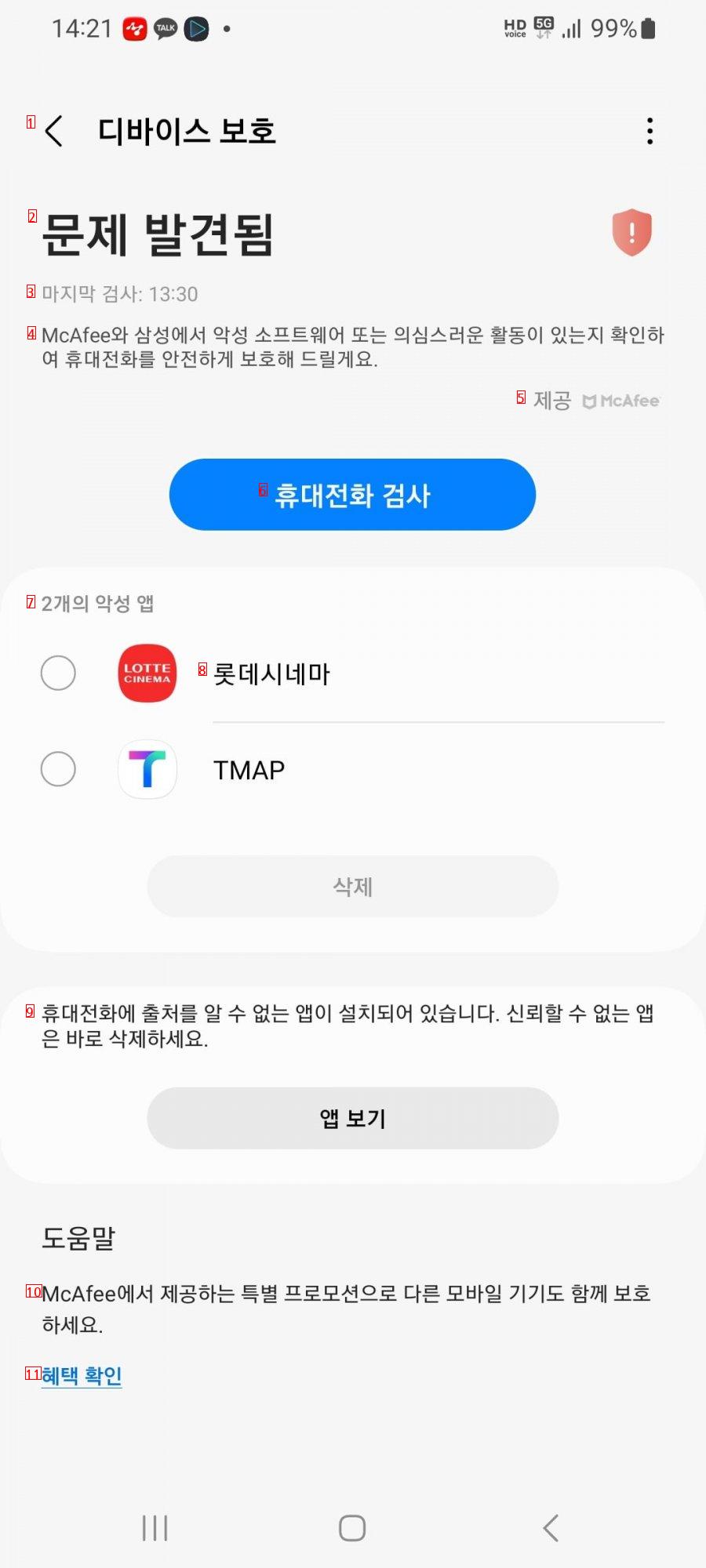 T Map Malicious App